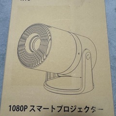 プロジェクター