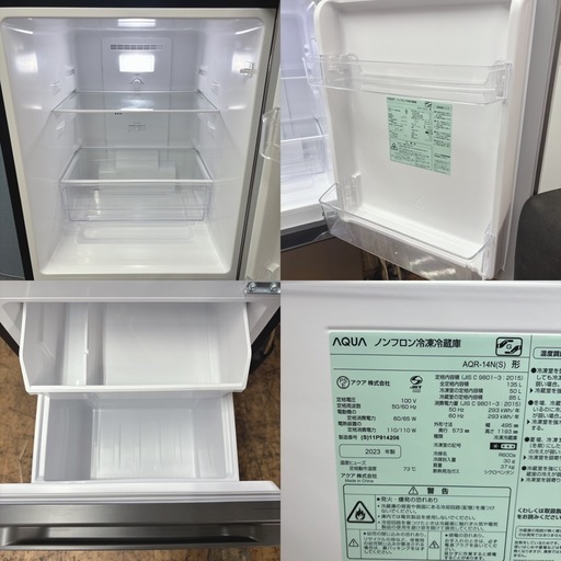 I521 ? 2023年製の高年式♪ AQUA 冷蔵庫 (135L 右開き） ⭐ 動作確認済 ⭐ クリーニング済