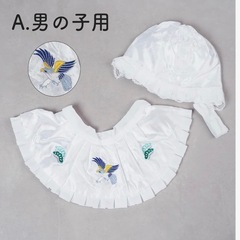 お宮参りの涎掛けと帽子
