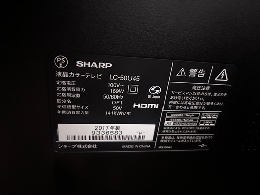 【急募！】SHARP AQUOS 50インチテレビ