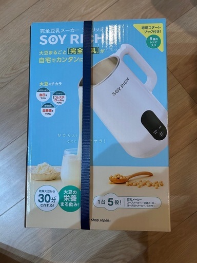 ソイリッチ