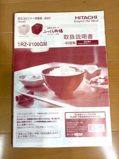 日立 炊飯器 5.5合 圧力&スチームIH 蒸気カット RZ-V100GM K フロストブラック 八代目儀兵衛 監修 日本製 大火力 