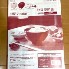 日立 炊飯器 5.5合 圧力&スチームIH 蒸気カット RZ-V100GM K フロストブラック 八代目儀兵衛 監修 日本製 大火力 沸騰鉄釜 ふっくら御膳の画像