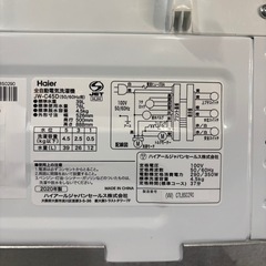 Haier　4.5㎏全自動洗濯機　2020年製　JW－45D　分解洗浄済み　一か月保証付き　【リサイクルショップ道楽屋】の画像