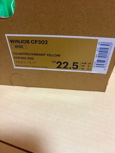 アシックス　　安全靴　新品　 22.5　ウィンジョブ　　ハイカット　グリーン