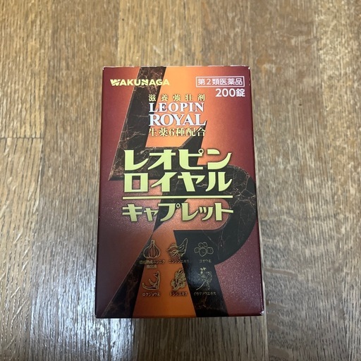 レオピンロイヤルキャプレット