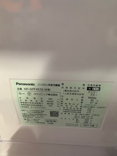 パナソニック 冷蔵庫 NR-SPF457X-W 6ドア 450L