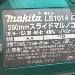 【中古】マキタ Makita LS1014 260mmスライドマルノコ【ハンズクラフト佐賀】の画像