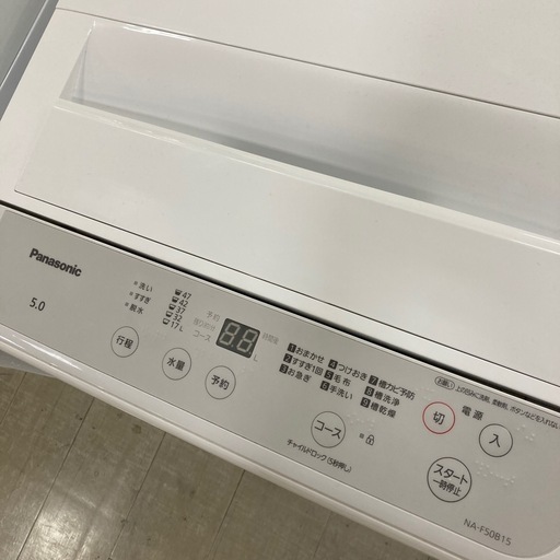 取りに来れる方限定！Panasonic（パナソニック）の全自動洗濯機です！