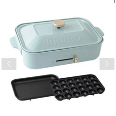 BRUNO ホットプレート