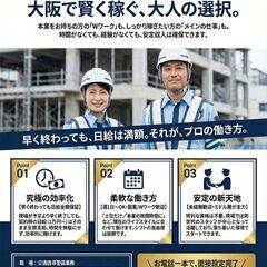 【新規立ち上げ】教育重視の警備会社で隊員募集の画像