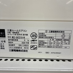 リユースのサカイ東金店　MITSUBISHI中古エアコン　20年製　2.2kw TJ16945の画像