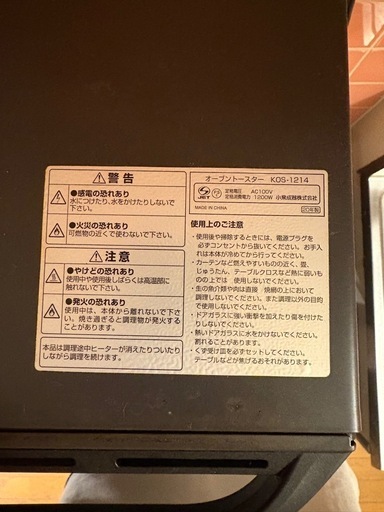 電子レンジ　トースター