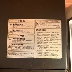 電子レンジ　トースターの画像