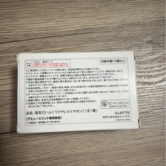 【未使用】雪見だいふく　ワイヤレスイヤホン2の画像