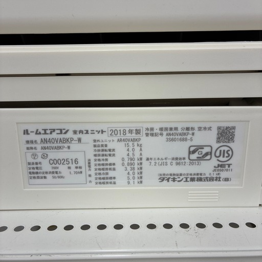 リユースのサカイ東金店　DAIKIN中古エアコン　18年製　4.0kw TJ16946