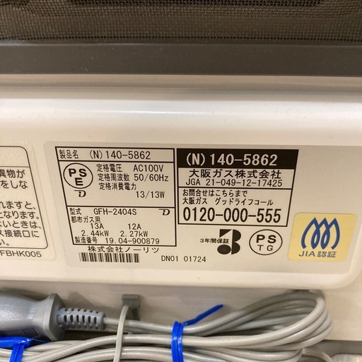 取りに来れる方限定！ノーリツの都市ガスファンヒーターです！の通販 