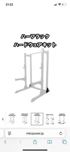 ショップ MBC POWERハーフラック ハードウェアキット 6枚セット MBC