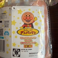 【新品未開封】アンパンマンのブランケットの画像