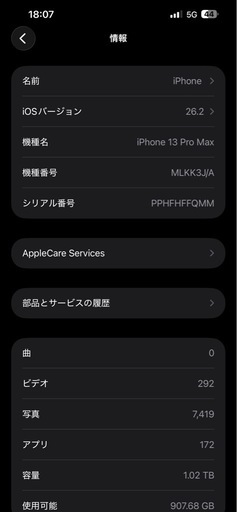 iPhone13ProMax1TB   SIM フリー