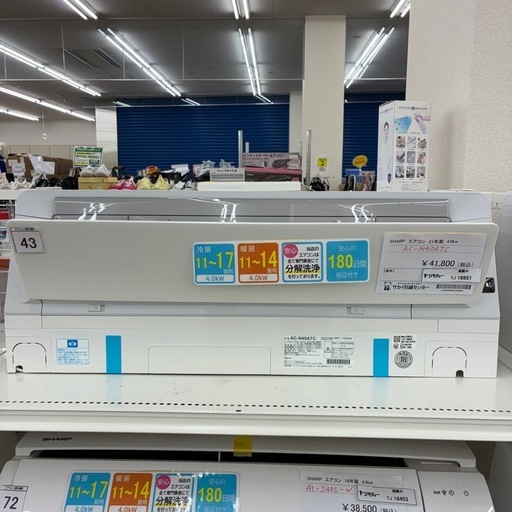 リユースのサカイ東金店　SHARP中古エアコン　21年製　4.0kw TJ16951