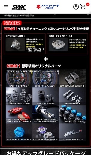 zc33s スイフトスポーツ　SWKダウンサスセット