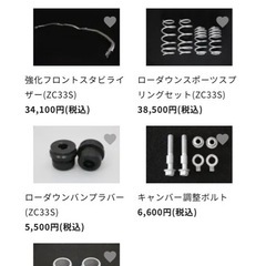 zc33s スイフトスポーツ　SWKダウンサスセットの画像