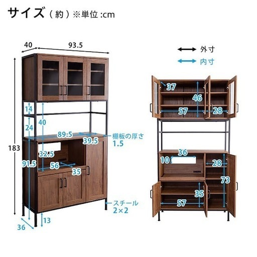 【ニトリ美品】キッチンボード　食器棚　台所　収納　