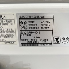 LPガスファンヒーター NORITZ 2016年製 のご紹介です！の画像