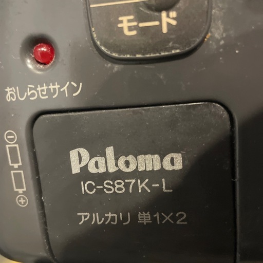 受け渡し者決定取引中