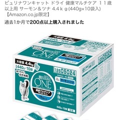 11歳以上用キャットフード ピュリナワン＋AIM30の画像