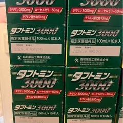 残りわずか！早い者勝ち！タフトミンの画像