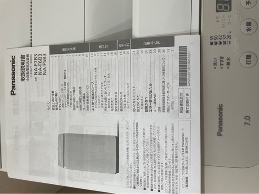 【取引決定済み】美品　Panasonic洗濯機7キロ2024年式