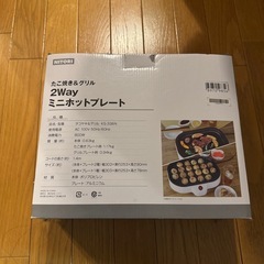 ホットプレート