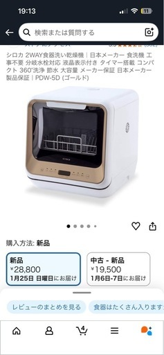 本日限定価格‼️食洗機【シルバー】