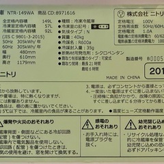 成約済　【受渡1/25まで】 ニトリ/2019年製/2ドア冷蔵庫 の画像