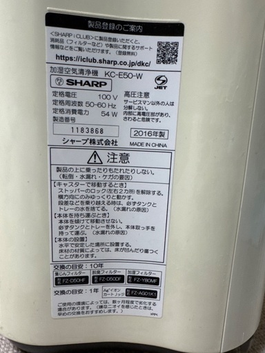 SHARP KC-E50-W