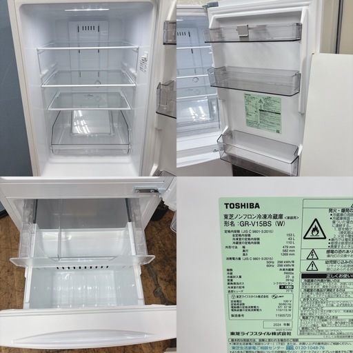 I763 ? 2024年製の高年式♪ TOSHIBA 冷蔵庫 (153L) 2ドア ⭐ 動作確認済 ⭐ クリーニング済