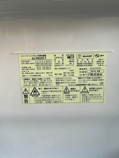 ⭐︎今月半ばまでの引き渡し⭐︎ シャープ冷蔵庫
