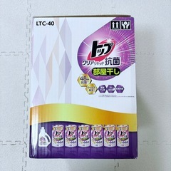 【新品・未開封品】トップクリアキッド抗菌部屋干し　ギフトセット　LCT-40の画像