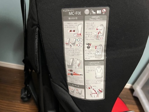 チャイルドシート　isofix