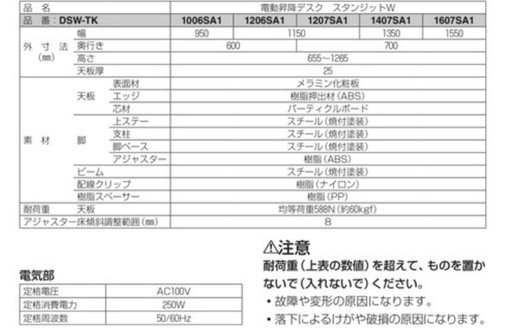 決まりました 2023年製［美品］コクヨ 電動昇降デスク スタンジット DSW-TK1206SA1