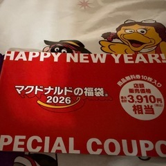 マクドナルド2026福袋 ビックマックスープジャー&スペシャルクーポン(3910円)の画像