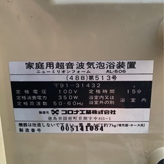 動確済 家庭用ジャグジー コロナ工業　ニューミリオンフォーム ma152の画像