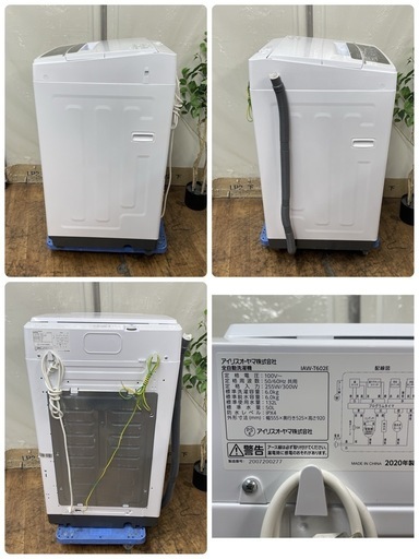 R523 ☀️ アイリスオーヤマ 洗濯機（洗濯6.0㎏) 20年製 IAW-T602E ⭐ 動作確認済 ⭐ クリーニング済
