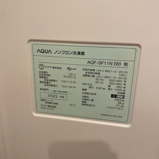 【美品✨】値下げしました?AQUAノンフロン冷凍庫