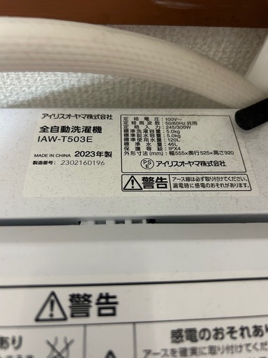 洗濯機