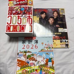 1冊100円 VoCE 1,2月号、美的 1,2月号、コロちゃお、ゼクシィ1,2月号、すてきな奥さん1月号の画像