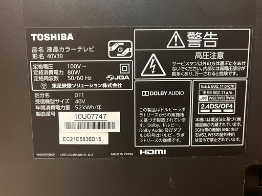 Toshiba REGZA 40v型 40v30