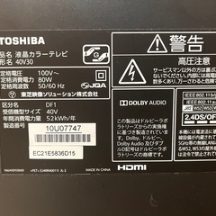 Toshiba REGZA 40v型 40v30の画像